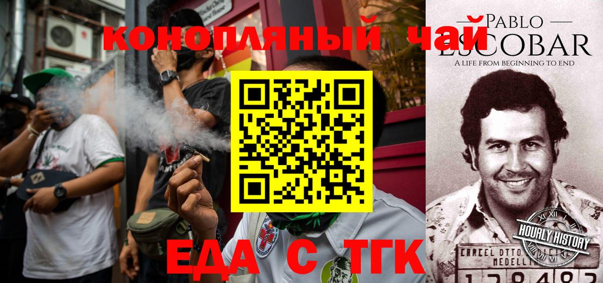 Ртищево  Еда ТГК марихуана  Вход с VPN 