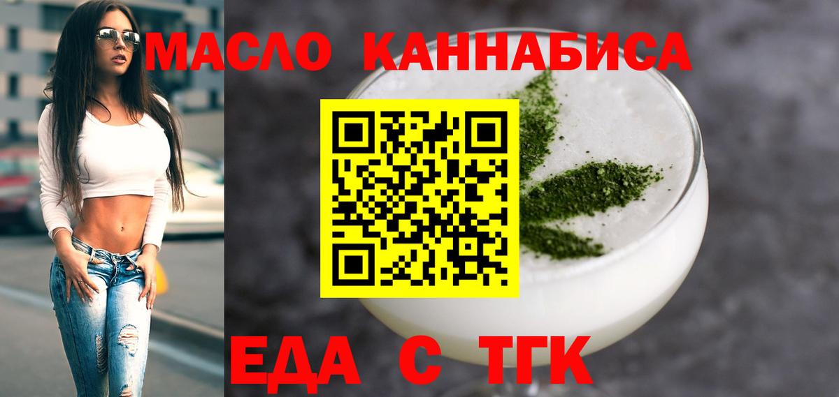 Cannafood конопля Ртищево