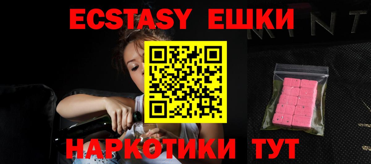Ртищево  ЭКСТАЗИ mix  Ecstasy mix  Экстази  это как зайти  Вход с VPN  где продают  
