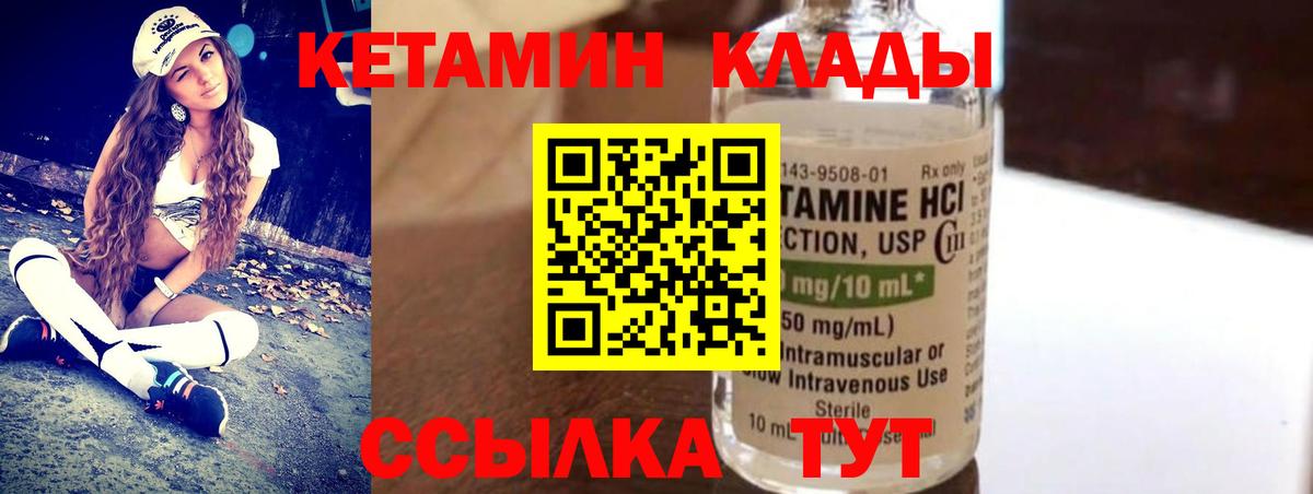 КЕТАМИН ketamine  Вход с VPN  Кетамин ketamine  Ртищево 