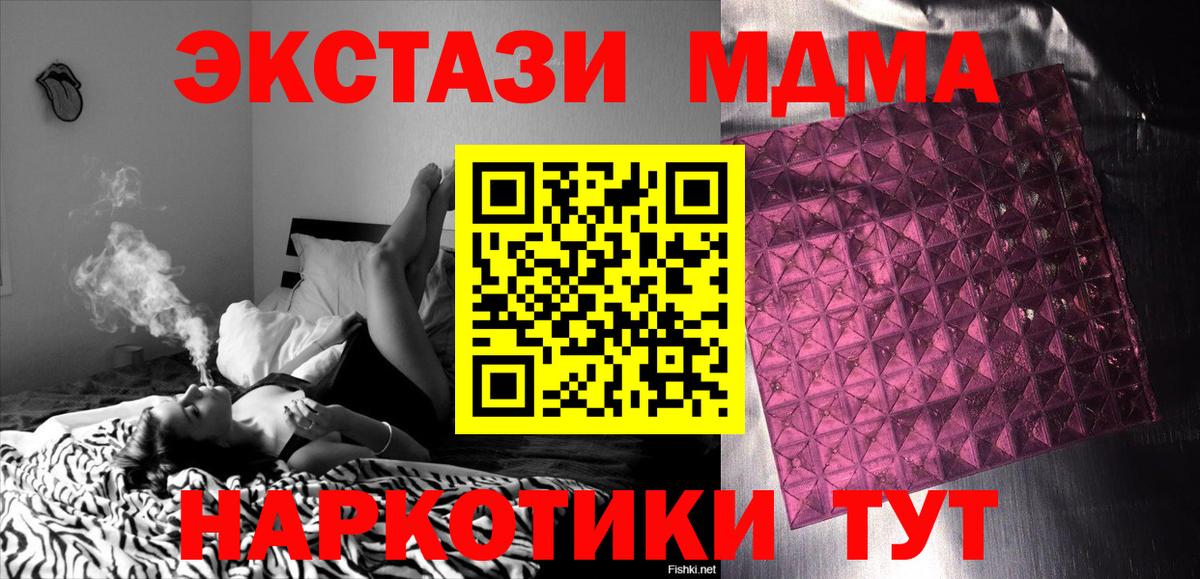 Ртищево  MDMA  Вход с VPN  MDMA молли 