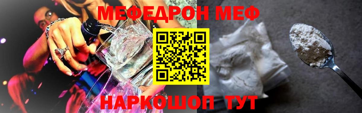 Меф  Ртищево