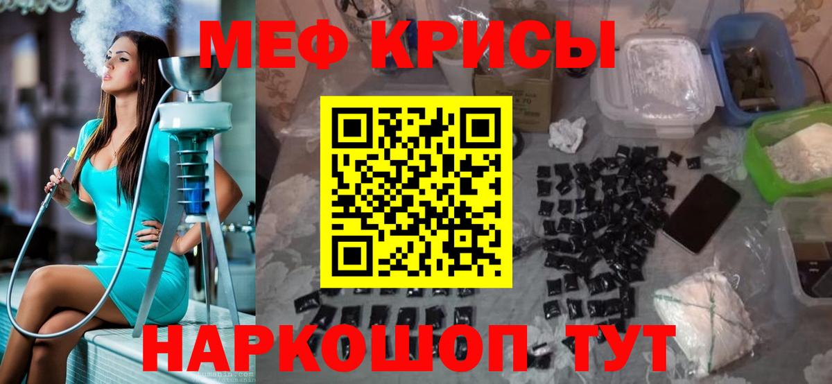 Мефедрон  Вход с VPN  Ртищево  как найти закладки  Мефедрон мука  МЯУ-МЯУ 4 MMC 