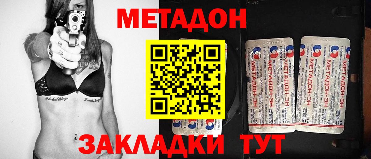 Метадон VHQ  Метадон мёд  Ртищево  Вход с VPN 