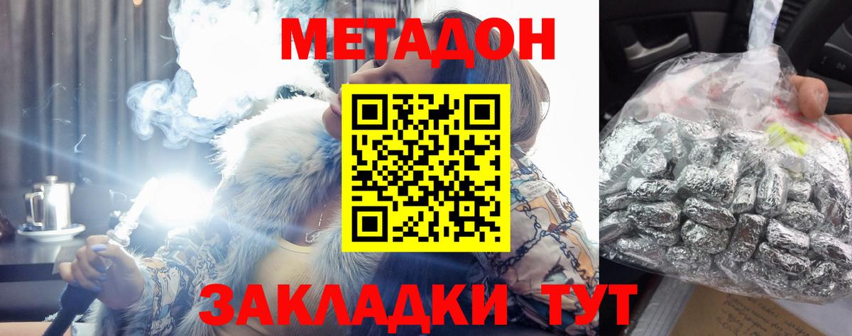 Метадон VHQ Ртищево