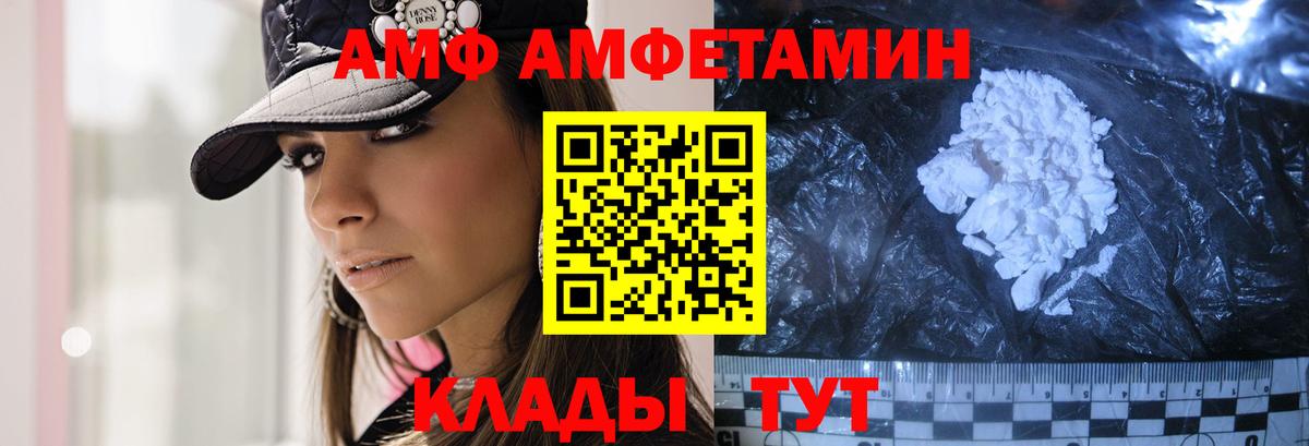 Ртищево  Первитин кристалл  Вход с VPN 
