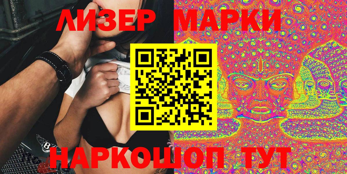 Наркотические марки 1,8мг  Вход с VPN  Марки NBOMe  Ртищево 