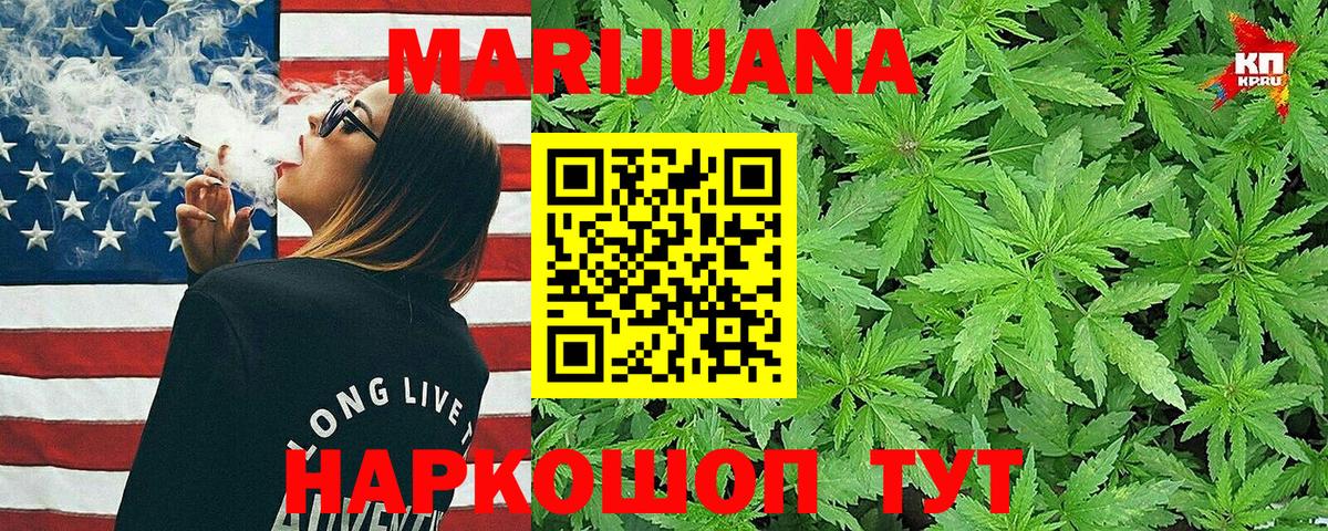 Конопля White Widow  МАРИХУАНА ГИДРОПОН  Канабис гибрид  Вход с VPN  Ртищево 